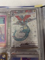 ［日版PTCG］多龍巴魯托 SR ｜ドラバルト｜SV6｜Pokemon card｜EX