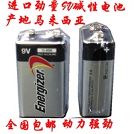 Genuine Energizer Energizer 9V Alkaline Battery Industrial Package 6LR61/9V/6AM6 Universal Meter Bat
