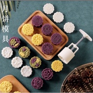 Mooncake Mold/Moon Cake Mold/Mooncake Mold 50gr 75gr 100gr 125gr/Mooncake Mold Snowskin Mooncake