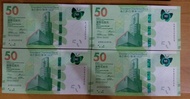 [J'store錢幣] 2020年 香港渣打銀行 四張同號 伍拾圓 五十元 50元 2020 Standard Chartered Bank Fifty Dollars same serial num