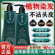 Miao Hair Dye Hair Cream Newly Upgraded Plant/Dyed Yourself Dyed Healthy Second Generation 11.5 Sing
