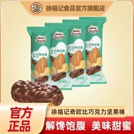 {TW ‧ Food} Chocolate Nut Energy Bar Chocolate Nut Energy Bar Cashew Nut Nestle Chocolate Nut Bar En