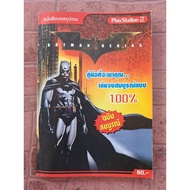 BATMAN BEGINS Game Summary Book [PS2] [Game Guide/Game Solution/Game Book]