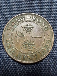 香港🇭🇰1933年喬治五世一仙硬幣