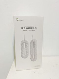 UNIFUN樂汎伸縮烘鞋器（110V）全新 含運