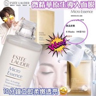 ESTEE LAUDER 雅詩蘭黛︱原生液面膜 (1盒6片)