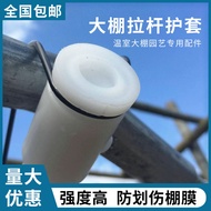 Greenhouse Vegetable Greenhouse Trolley Sheath Steel Pipe Fittings Plastic Sleeve Press Top Spring P
