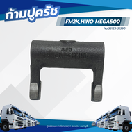 ก้ามปูครัช FM2KHINO MEGA500 เเบรนด์ SPK No.S3123-31390