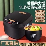 HY&amp; Direct Selling Rice Cooker5LIntelligent Household Rice Cooker Multi-Function Reservation Small Household Appliances