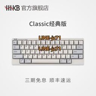 HHKB Classic經典版靜電容鍵盤筆記本外接有線辦公程序員編程碼字