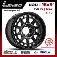 ล้อแม็ก Lenso MX-EBOLA ขอบ 18x9 นิ้ว PCD 6X139.7 ET 0 สี BK