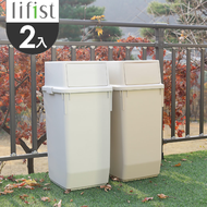lifist Ordinary 簡約前開式回收桶/垃圾桶60L 2入(四色)