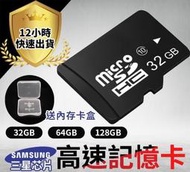 【現貨】速發三星芯片記憶卡U3高速記憶卡 microSDHC  32G 64G 128G 內存卡 TF卡 儲存卡