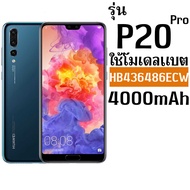 แบตแท้ Huawei Mate10 Mate10Pro Mate20 P20Pro แถมเครื่องมือ รับประกัน 1 ปี
