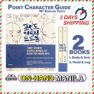 [TACO] Point Character Drawing English Lezhin Comics Human body Drawing Guide Book *kokogo1*