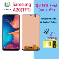 หน้าจอ Lcd samsung galaxy A20 / A205 / A205F พร้อมทัชสกรีน LCD Display จอ + ทัช ซัมซุง กาแลคซี่ A20/