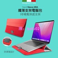COZI-纖薄支架電腦包 筆電包 保護套 收納包 -13~16吋M1 M2 M3 MacBook Air Pro Max