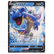 PTCG  [ Lapras V / ラプラスV 031/190 RR ] [S4a] Shiny Star V Pokémon Card [JPN][VER.2020]
