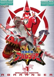 Bakuryuu Sentai Abaranger ALL EPISODE - DVDPENDRIVE