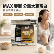 MAX Isolate Soy Protein 90% Wrist Soy Protein Plant-Based Protein 500g Protein Vegan Protein Vegan P