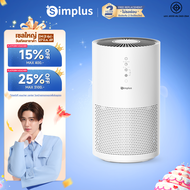 Simplus Outlets🔥เครื่องฟอกอากาศในบ้าน Simplus แผ่นกรอง HEPA H13 ประสิทธิภาพสูง ค่า CADR 330m³/ชม. โห