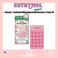 [EUTHYMOL] <My Melody> Breath Mint Ball 2 Type