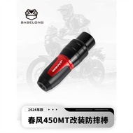 Suitable for Spring Breeze 450ml Modified Exhaust Shock-resistant Stick Body Protection Accessories 