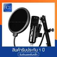 Signo Pro-Series MP-704 USB Condenser Microphone ไมค์โครโฟน As the Picture One