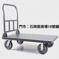 手推車手拉車搬運貨車板車WhatsApp51977595免費送貨