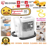 เครื่องดูดฝุ่น ดูดน้ำ เครื่องขจัดคราบอเนกประสงค์ IRIS OHYAMA เครื่องทำความสะอาดพรม เบาะผ้า เฟอร์นิเจ