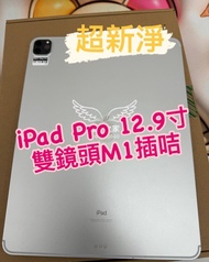 (荃灣實體店🥰) APPLE ipad Pro 12.9 2021 m1 128gb wifi+Cellular 插卡版/ 2020 2021 2022ver m1 m2 128 256 512