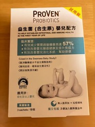 Proven probiotics 嬰兒益生菌