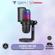 Onikuma HOKO RGB M730 ไมโครโฟนตั้งโต๊ะแบบมีสายเหมาะกับการเล่นเกม พอดแคสต์ สตรีมมิ่ง มีไฟ RGB รับประกัน 2 ปี #Mobuying