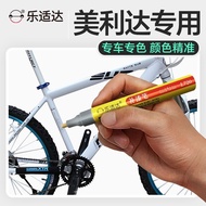 Merida touch-up pen bicycle paint repair mountain bike road bike general scratch scra Merida touch-u