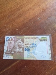 全新:香港:滙豐:(500元紙幣):2014年:靚號碼:(尾數):3生3生3生:好意頭:號碼