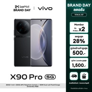 [ผ่อน 0%] vivo X90 Pro 5G (12GB+256GB)โทรศัพท์มือถือวีโว่  CPU : Dimensity 9200 5G   กล้องหน้า 32MP กล้องหลัง 50MP+50MP+12MP