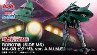 5月預購 PB限定 ROBOT魂 MA-08 BIG-ZAM ver. MA-08 畢格薩姆 機動戰士鋼彈