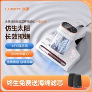 UWANT UWANT M300se Sterilization Consultation Discount Sunlight Fragrance Hope Group Purchase Mite R