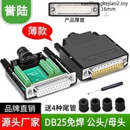 Pure Copper Gold-Plated DB25 Male Head Female Head Solder-Free Head Plug 25 Pin Adapter Wire Termina