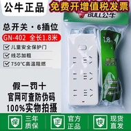 Bull Socket Socket Power Socket Power Strip Household GN-402 Multifunctional Socket Board/1.8/3m Lin