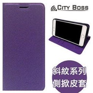 CITY BOSS 斜紋系列＊4.7吋 iPhone 7/i7 手機套 側掀 皮套/磁扣/側翻/保護套/背蓋/支架/軟殼/手機殼/保護殼/紫色