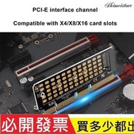 【含稅】PH41-1U NVME轉接卡M.2轉PCIE4.0滿速X4擴展MKEY支持1U服務器