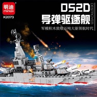 Mindi Building Blocks 052D Missile Destroyer Warship Building Block Model Genuine Children's Gift Gi