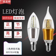 LED Bulb e27e14Screw-top Energy-saving Three-color Changing Light Source Chandelier Table Lamp for H