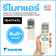 1841747 / ARC433A88 รีโมทแอร์ Daikin รีโมทแอร์ไดกิ้น ของแท้ศูนย์ไดกิ้น