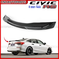 ตูดเป็ด สปอยเลอร์ HONDA CIVIC FE ทรง RS ปี 2021 2022 2023 หางหลัง ของแต่ง ซีวิค แบบ สีดำ / คาร์บอน
