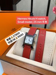 全新🆕特價🔥Hermes Heure H watch Small model 25mm 手表⌚️