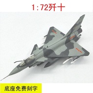 172J10Military Parade Aircraft Model with Free Engraving[J-10:Alloy J10Fighter Simulation]Model HXZY