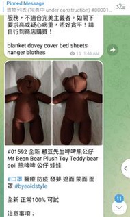 全新 戇豆先生啤啤熊公仔 Mr Bean Bear Plush Toy Teddy bear doll 熊啤啤 公仔 娃娃