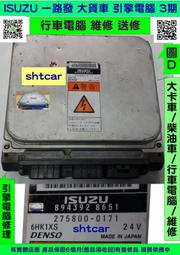 ISUZU 370 6WG1 引擎電腦 2001-(勝弘汽車) 407914-2520 3期 行車電腦 維修 修理 圖C
